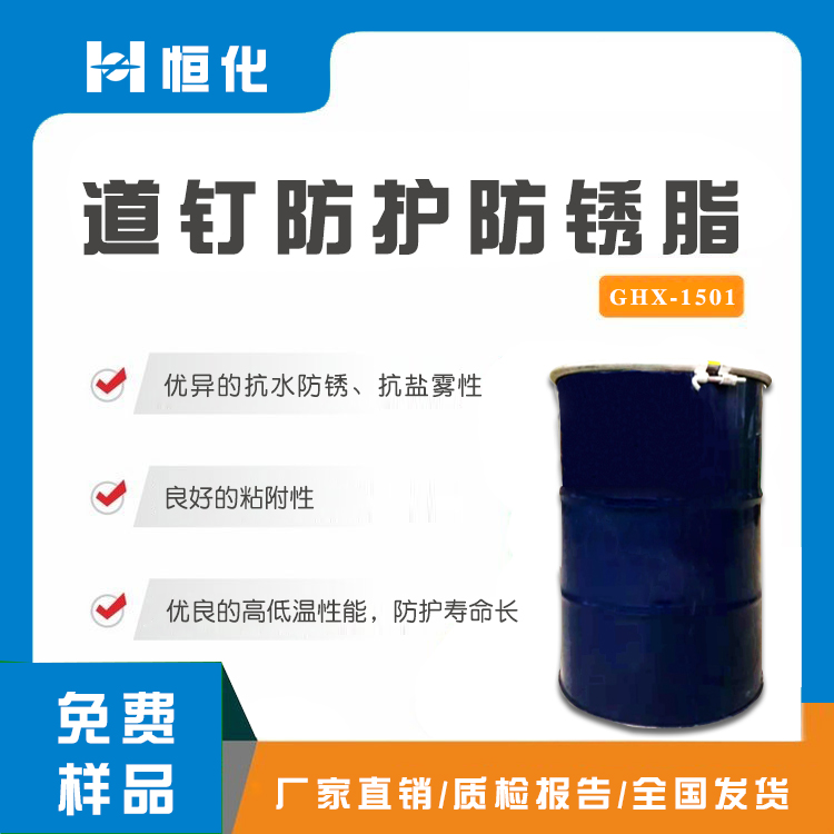 鐵路軌道道釘防腐專用脂 道釘防護脂防銹脂