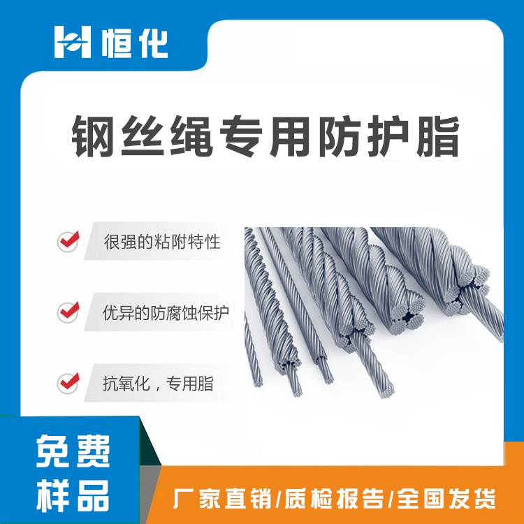BX-FLUID鋼絲繩潤(rùn)滑脂